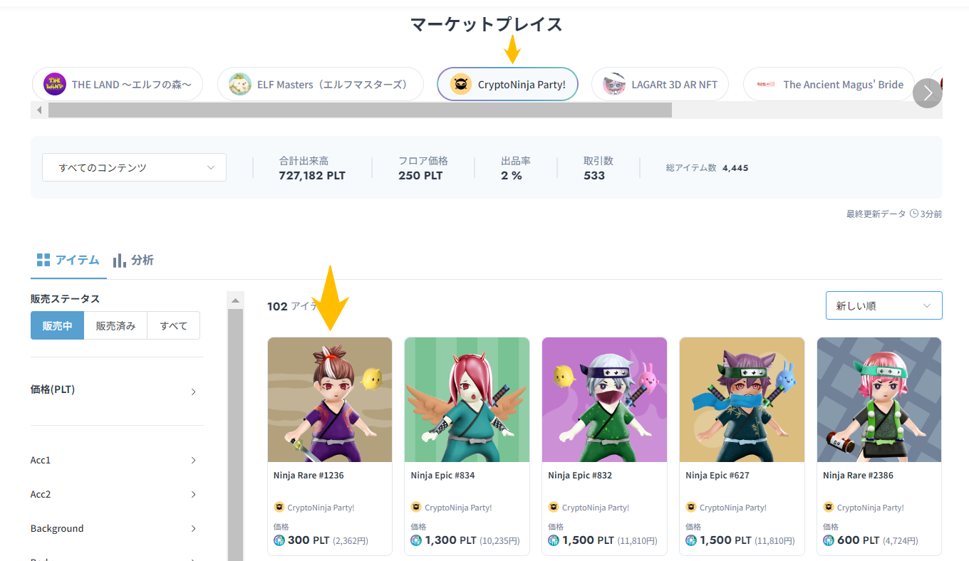 PLT Place出品