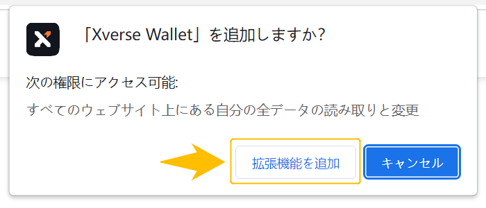 Xveerseウォレット