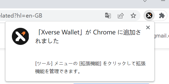 Xveerseウォレット