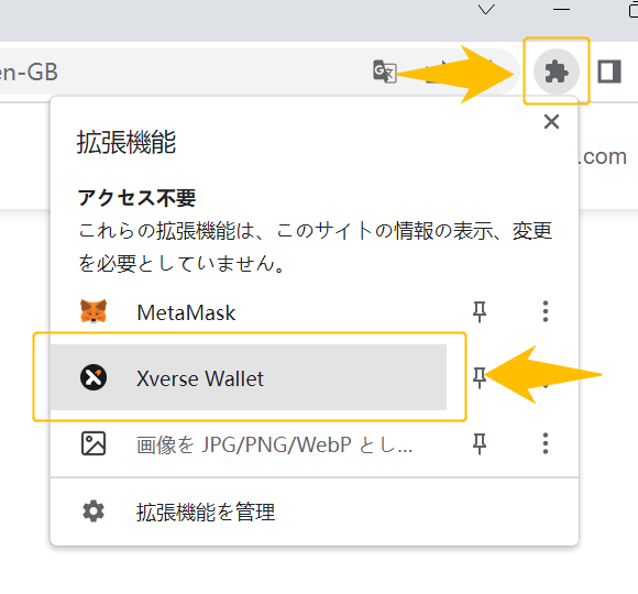 Xveerseウォレット