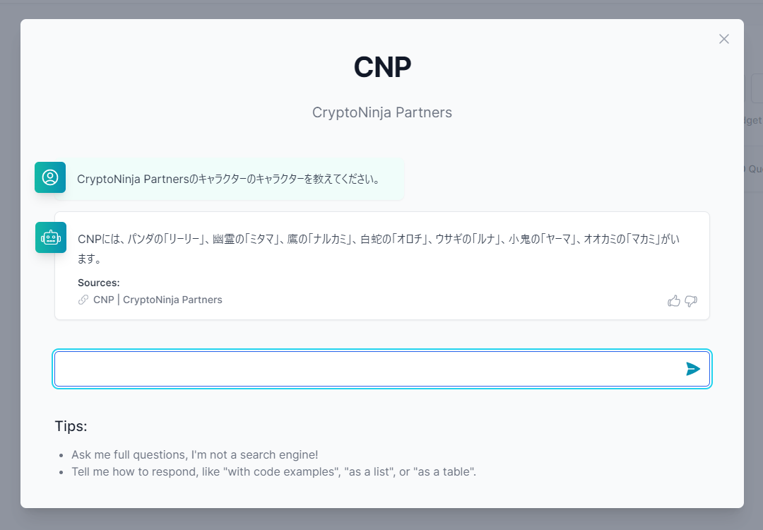 DocsBotの使い方