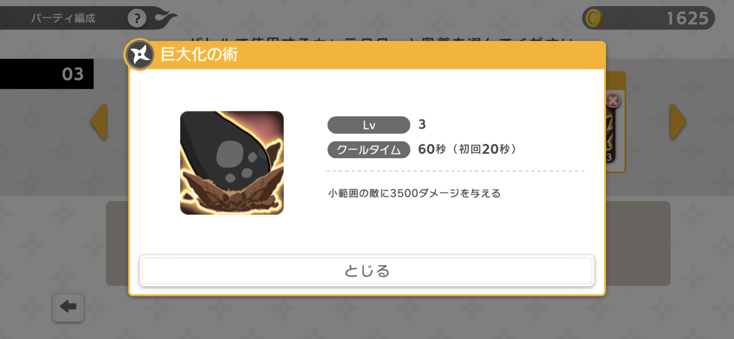 CNPバーニンウォーズ遊び方