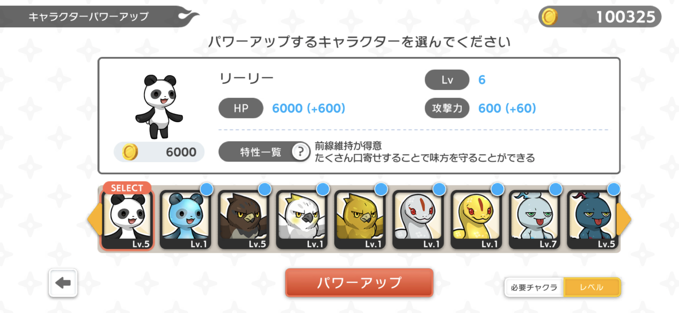 CNPバーニンウォーズ遊び方