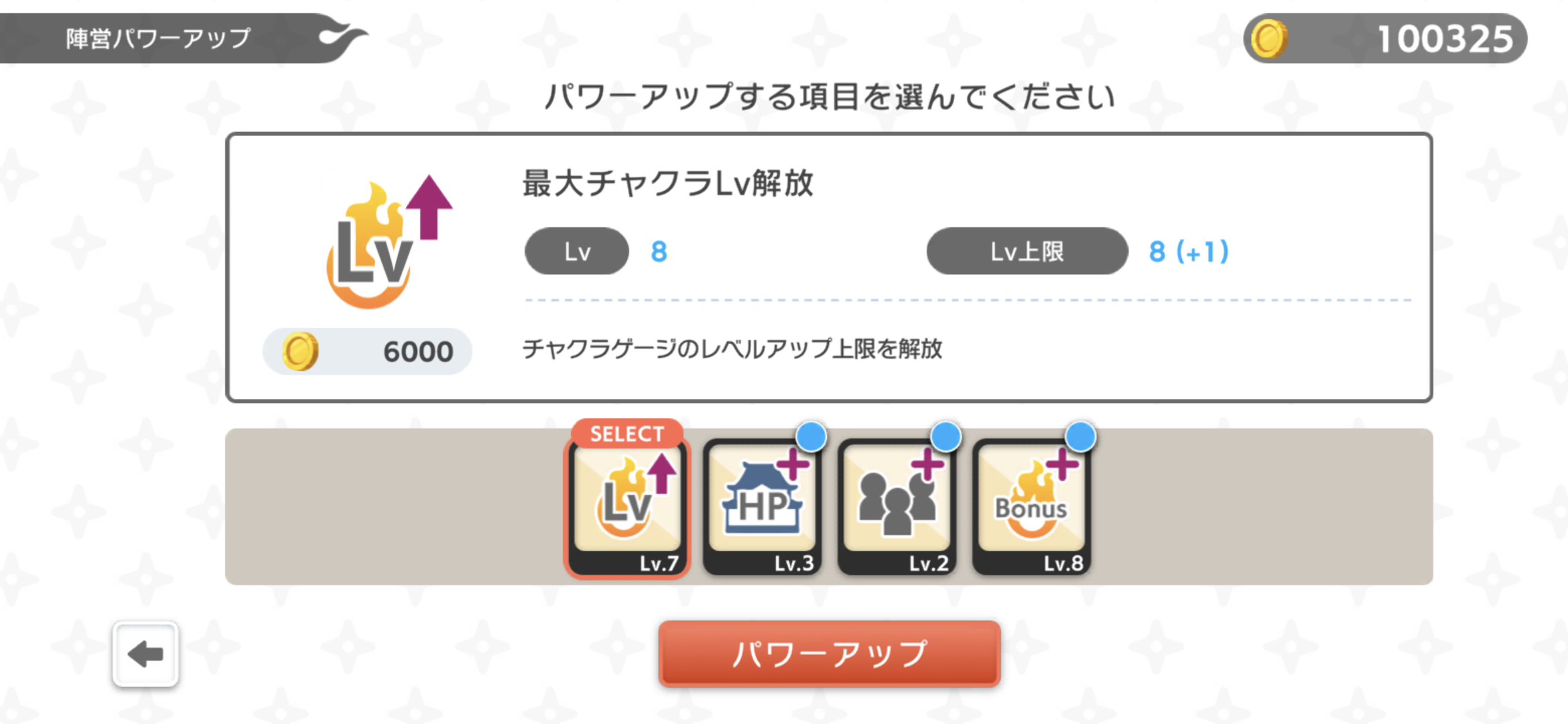 CNPバーニンウォーズ遊び方