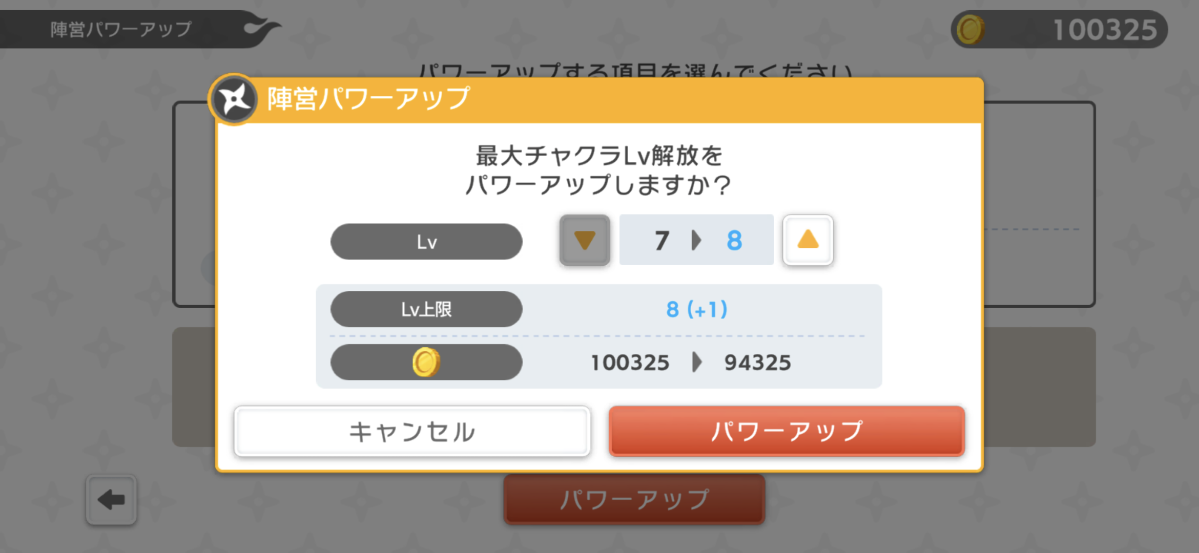 CNPバーニンウォーズ遊び方