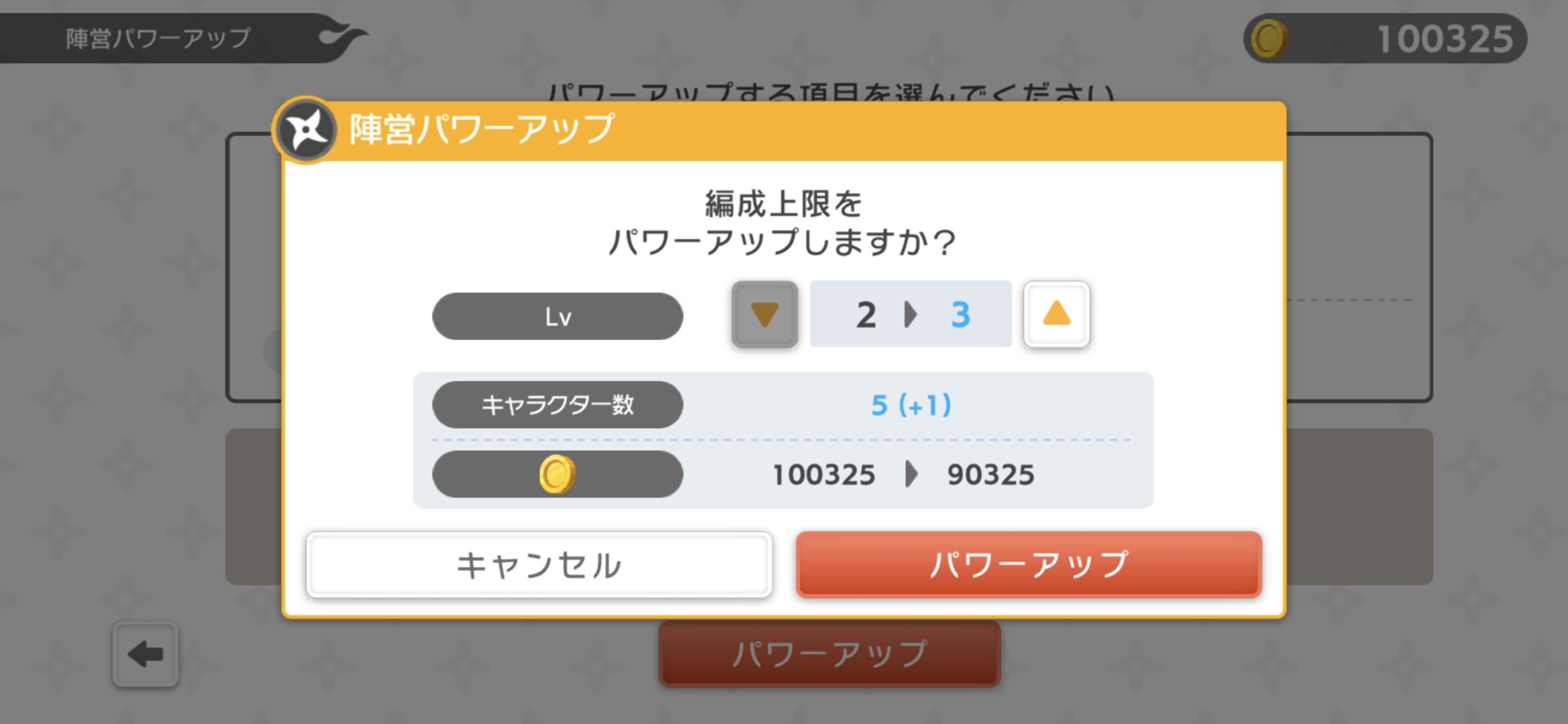 CNPバーニンウォーズ遊び方
