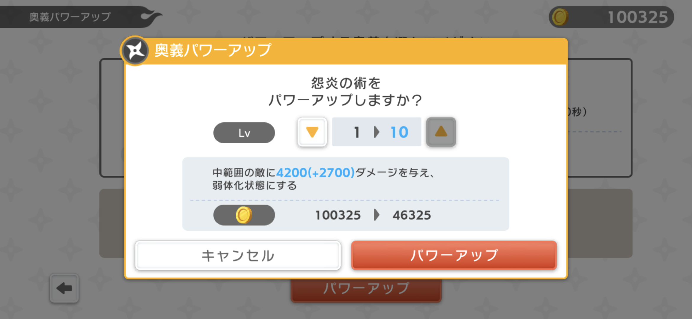 CNPバーニンウォーズ遊び方