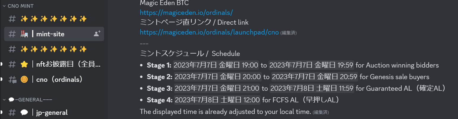 ビットコインNFTのミント手順