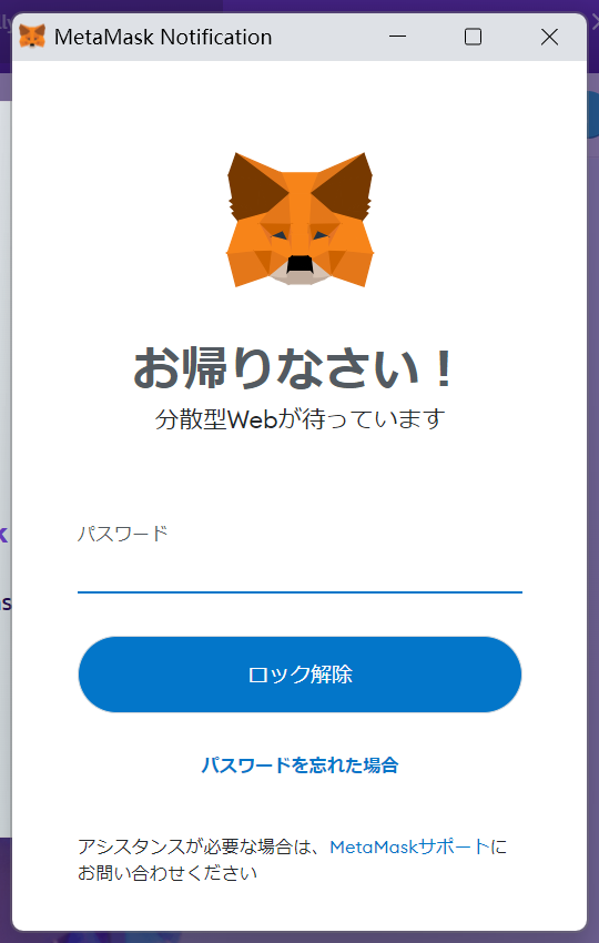 PancakeSwapステーキング解除