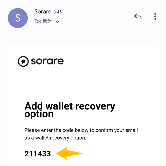 Sorareセキュリティ