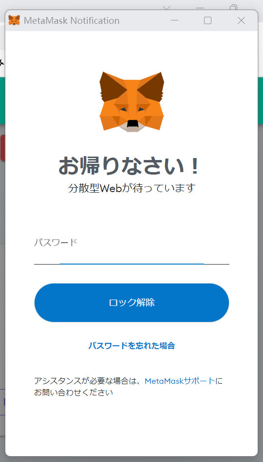 クリプトリテラシー検定