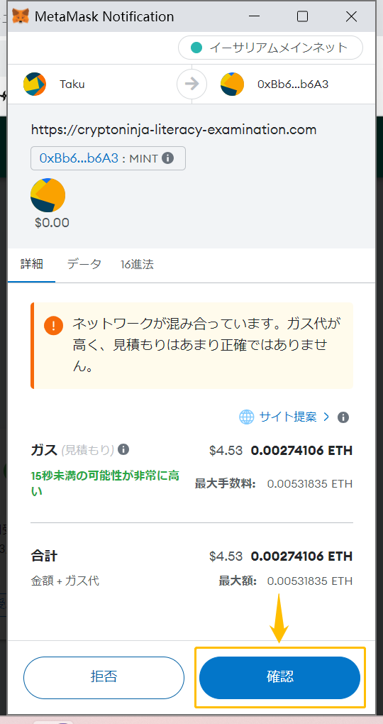クリプトリテラシー検定