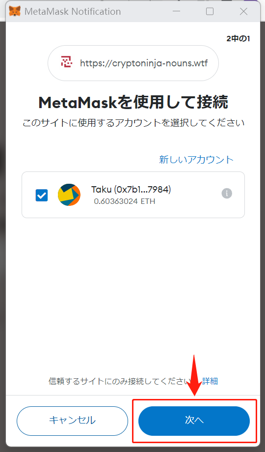 CryptoNinja Nouns入札