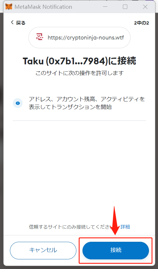 CryptoNinja Nouns入札