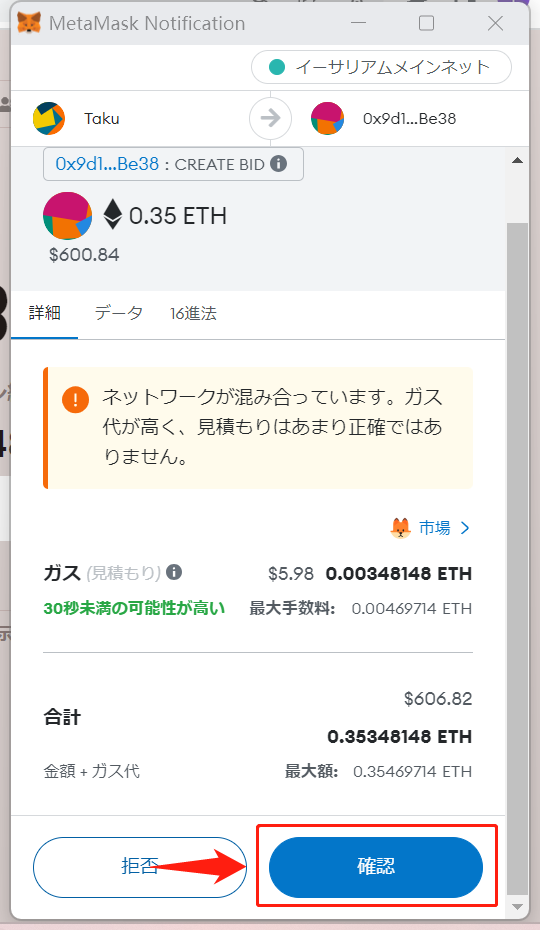 CryptoNinja Nouns入札