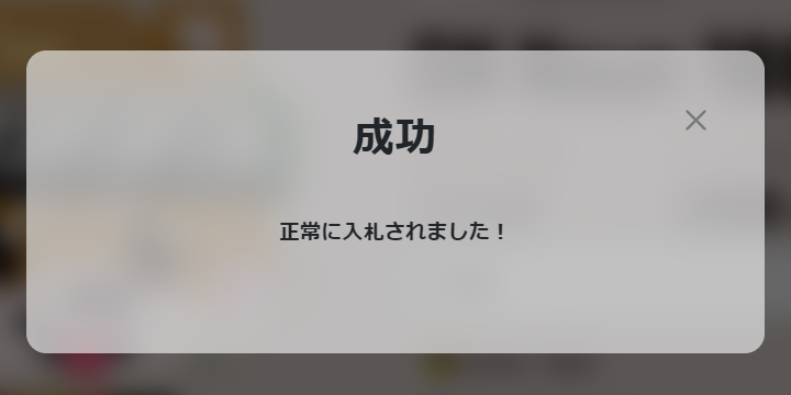 CryptoNinja Nouns入札