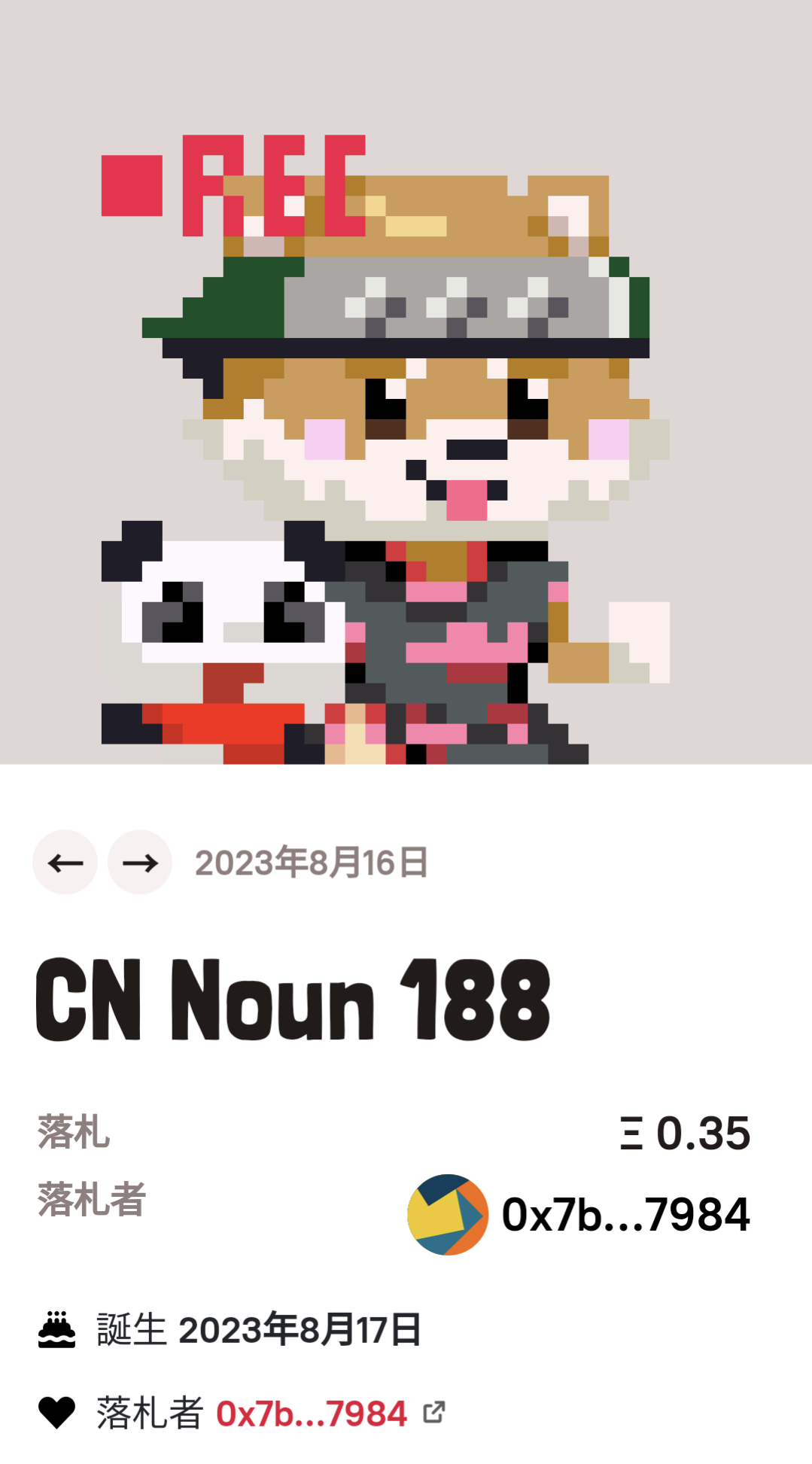 CryptoNinja Nouns入札