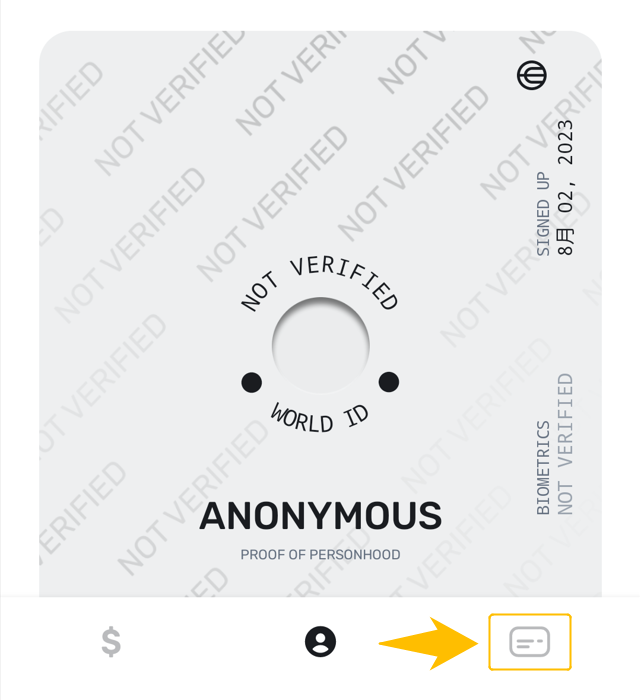 Worldcoin受け取り方
