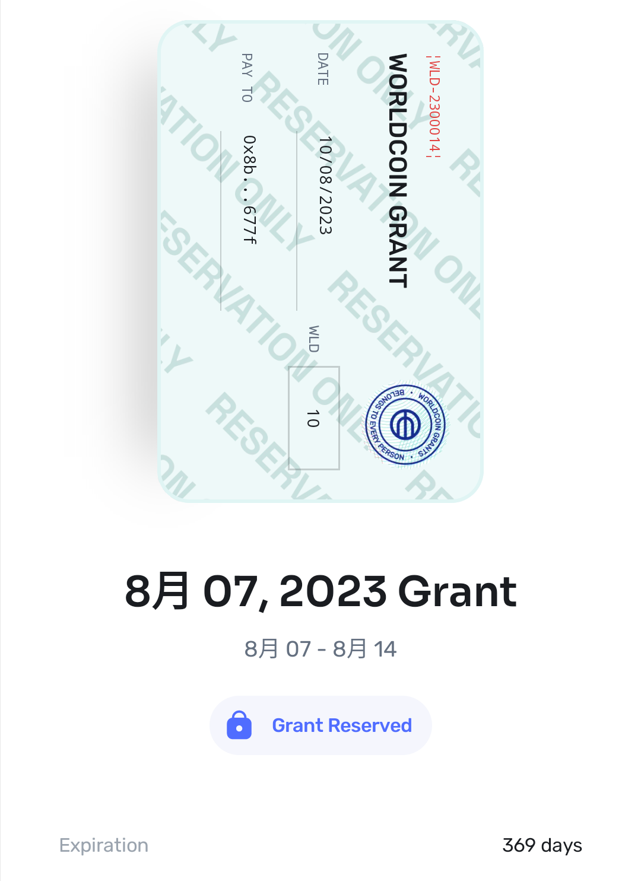 Worldcoin受け取り方