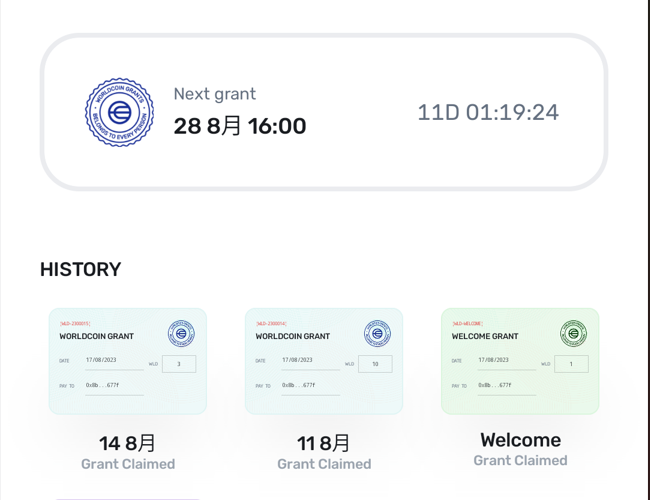 Worldcoin受け取り方