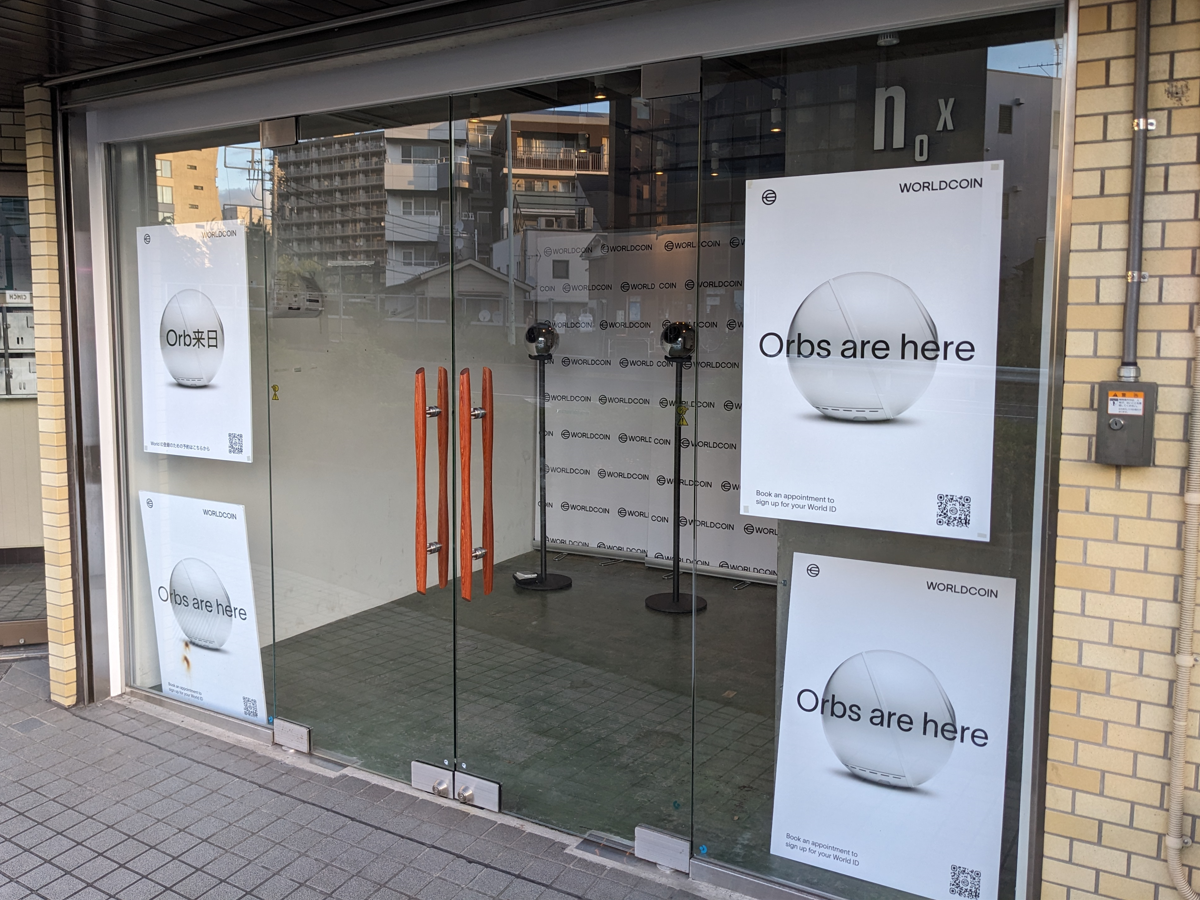 WorldcoinウォレットのOrb認証