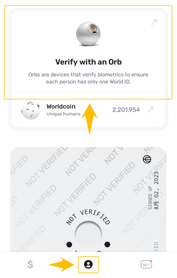 WorldcoinウォレットのOrb認証