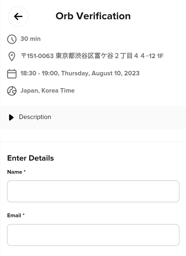 WorldcoinウォレットのOrb認証