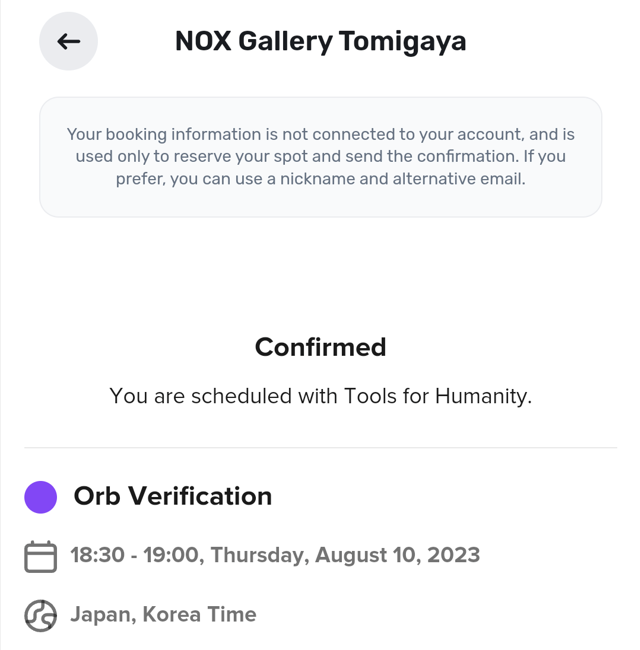 WorldcoinウォレットのOrb認証
