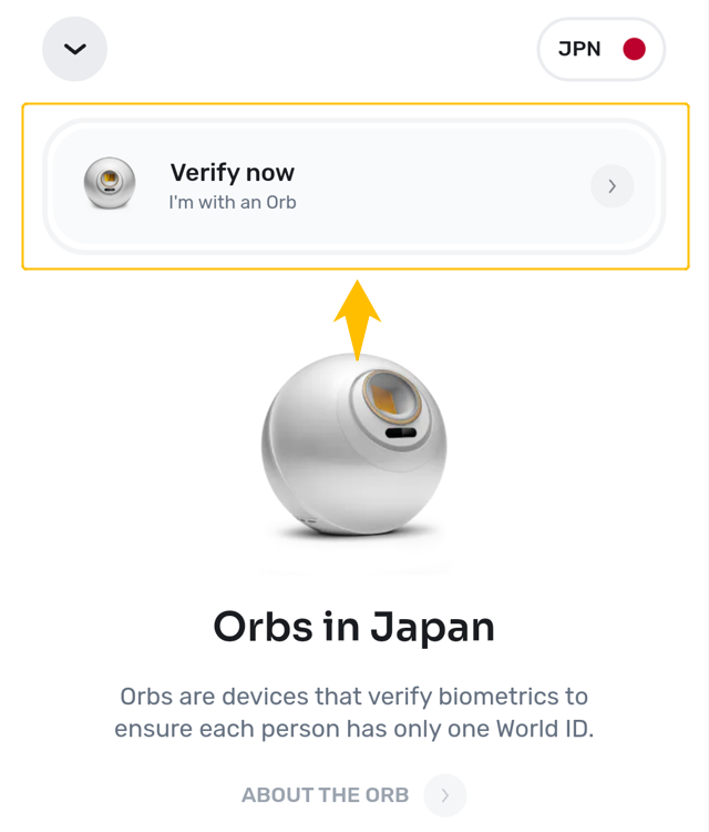 WorldcoinウォレットのOrb認証