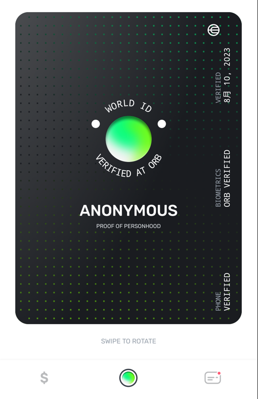 WorldcoinウォレットのOrb認証