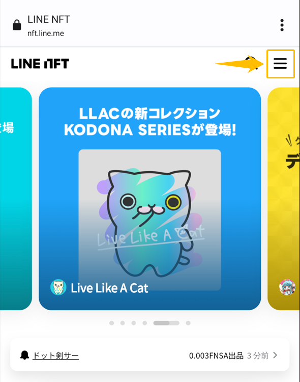 LINE NFTA出品方法