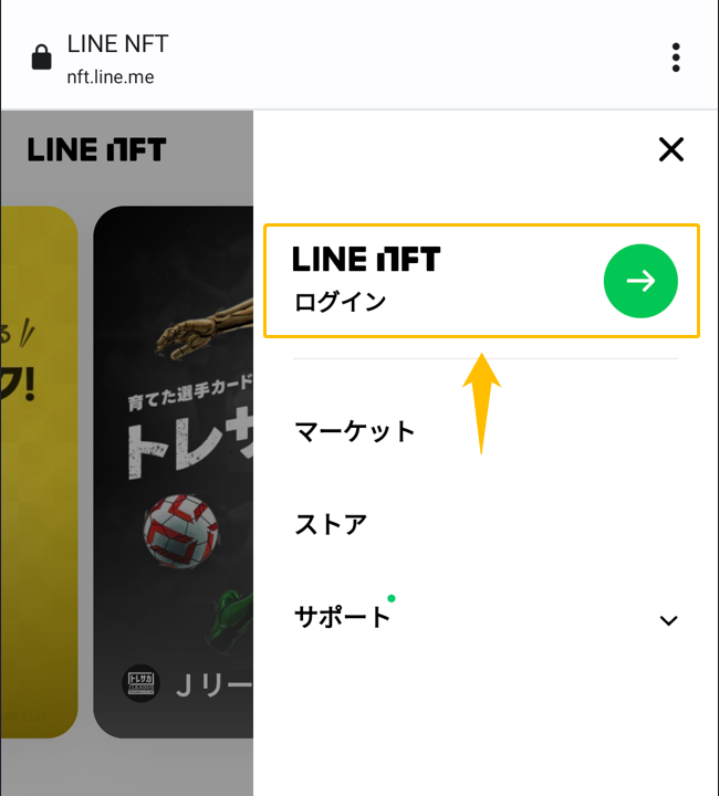 LINE NFTA出品方法