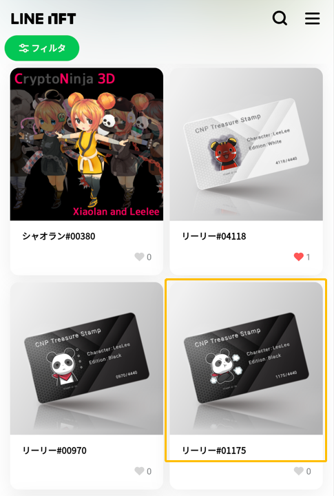 LINE NFTA出品方法