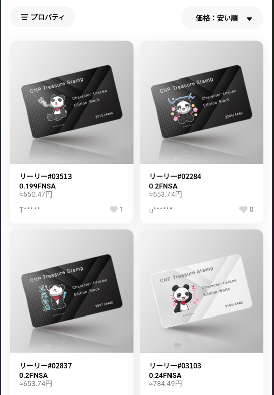 LINE NFTA出品方法