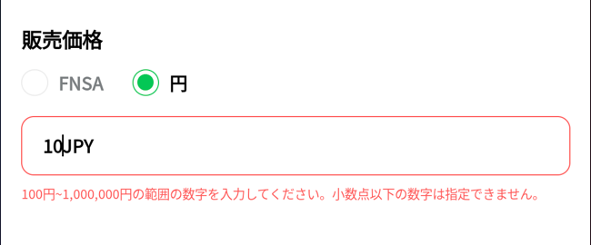 LINE NFTA出品方法