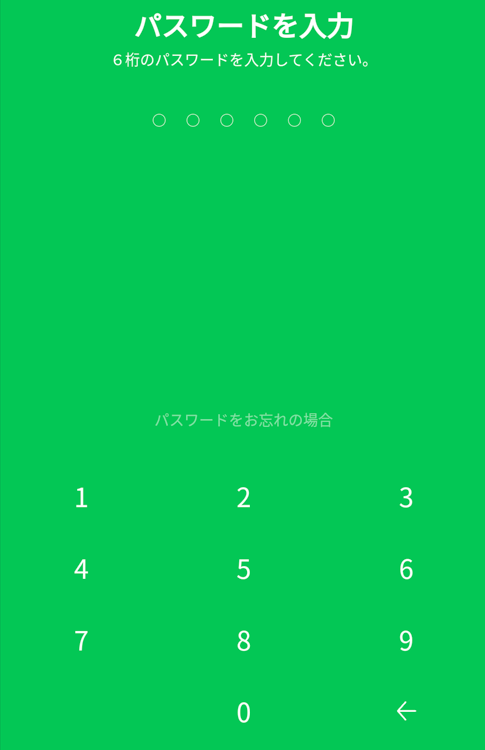 LINE NFTA出品方法
