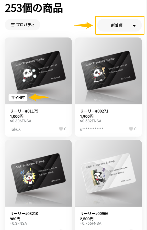 LINE NFTA出品方法