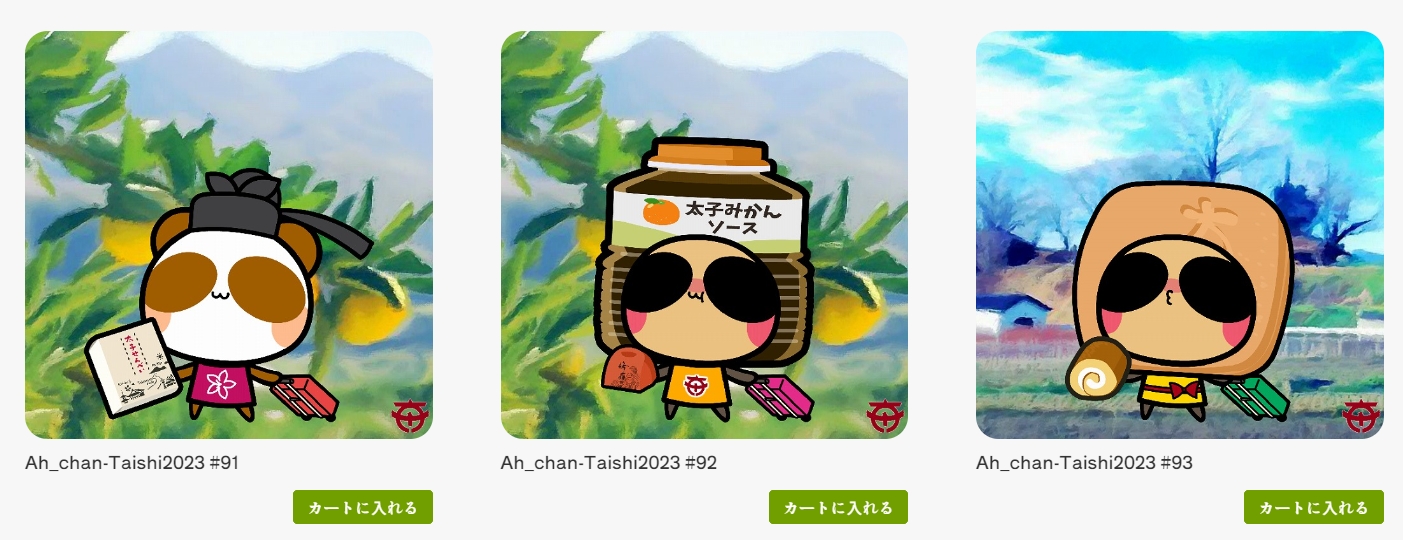ふるさと納税NFT