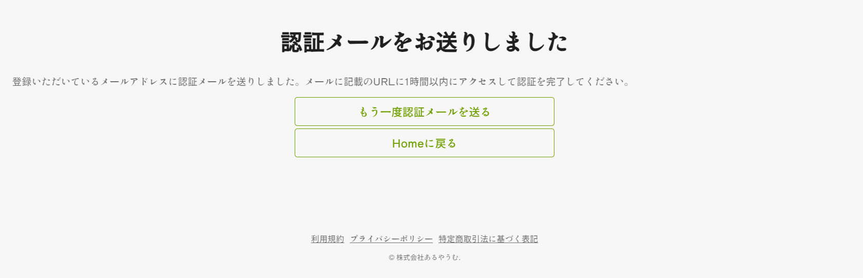 ふるさと納税NFT