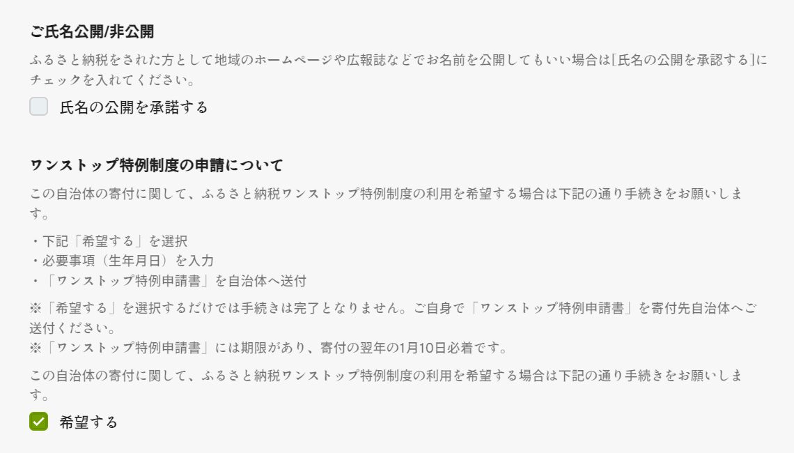 ふるさと納税NFT