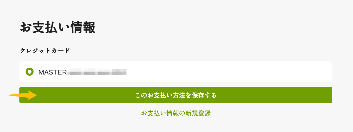 ふるさと納税NFT