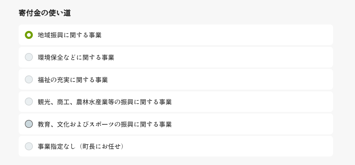 ふるさと納税NFT