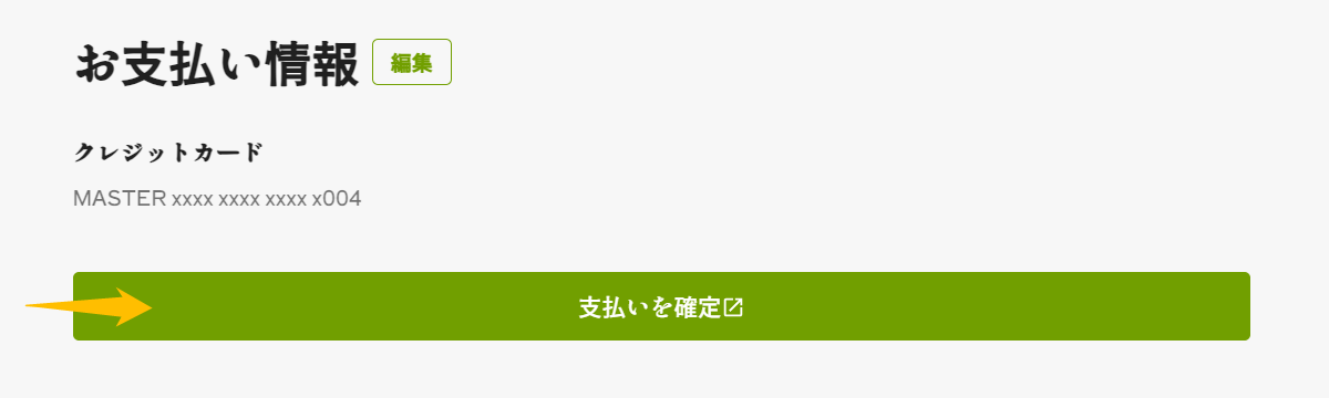 ふるさと納税NFT