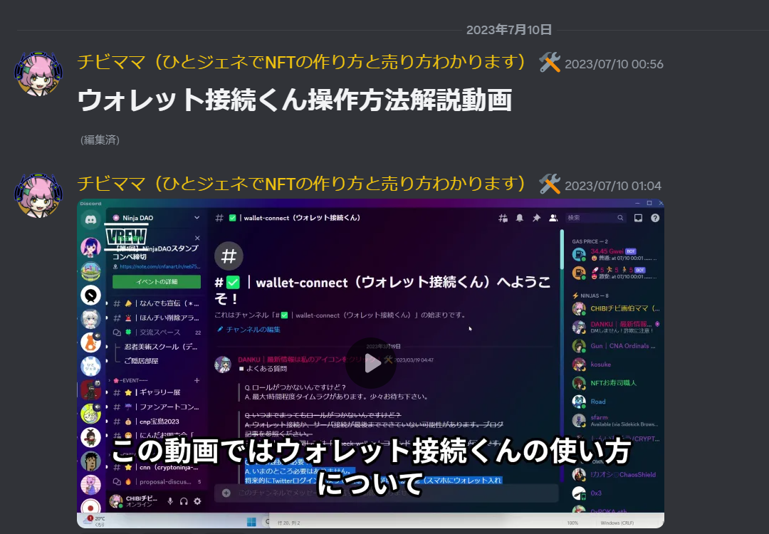 ふるさと納税NFT
